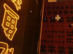 -吃城都·鱼蛙火锅(西玉龙街店)