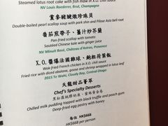 菜单-天龙轩(香港丽思卡尔顿酒店)
