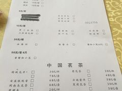 账单-绿波廊(豫园店)