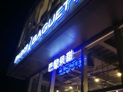 门面-巴黎贝甜(五道口店)