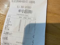账单-乐乐姐超级土豆(中关村5号店)