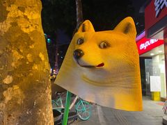 -碌碌发·东南亚风味烧烤档(体育西店)