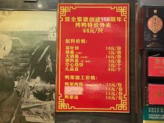 -全聚德(和平路店)