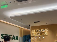 -豪客来牛排(中华城店)
