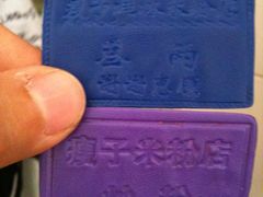 菜牌-瘦子桂林米粉店(总店)