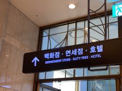 -乐天免税店(明洞店)