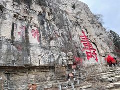 -青州市云门山风景区