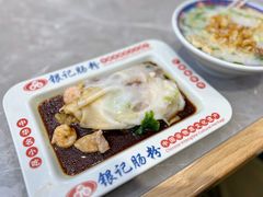 鲜虾牛肉肠-银记肠粉店(北京路店)