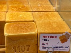 -红星前进面包牛奶公司(君太店)