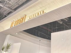 -BE BRIGHT KITCHEN(正佳广场店)