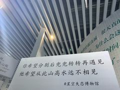 -星空失恋博物馆(双子塔旗舰店)