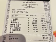 -鼎泰丰(渔阳店)