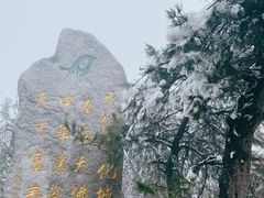 -南岳衡山风景名胜区