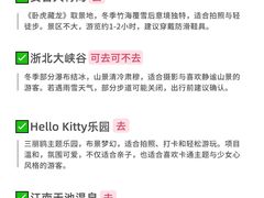 -阿露佳·舌尖上的安吉菜