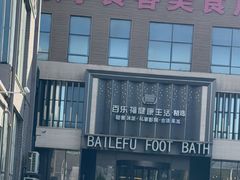 -开饭群岛