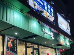 门面-唔止卤嘢·潮州菜(鹭江店)