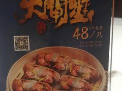 -和记小菜(大宁店)