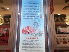 门面-芦庄子桂顺斋(和平路总店)