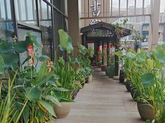 -道南書院·私房菜·早午茶·茶馆