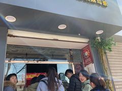 -蜜雪冰城(康乐街店)