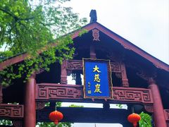 -大慈岩风景区