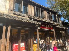-二泉园老菜馆·百年无锡菜
