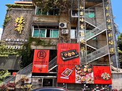 -蠔爺王志德生蚝馆(金沙湾店)