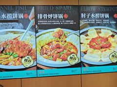 -满兴咱妈烀饼铁锅炖(兰州北街店)