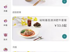 -康师傅私房牛肉面(北京南站店)