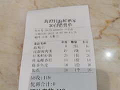 -海澄轩海鲜酒家(虎门店)