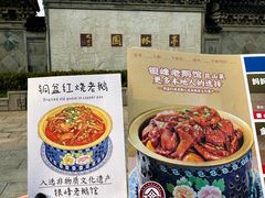 -金典银峰老鹅馆·昆山菜(亭林公园店)