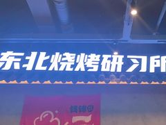 -钱锋炭缸烧烤(南湖大路总店)