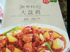 -新粤新疆菜清真餐厅(拱北店)