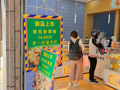 -广根糕点(中山西路店)