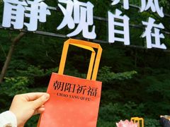-丹东凤凰山景区