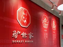 -驴世家驴肉火烧·凉皮·胡辣汤(五道口店)