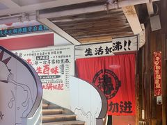 -生活如沸·顺德水牛奶火锅(大学路店)