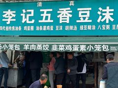 -李记五香豆沫