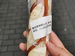 番茄冰夸克碱水-慢熟面包店bud bread(孩儿巷店)