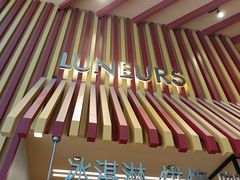 -LUNEURS月乐诗·法式冰淇淋(北外滩来福士广场店)