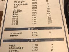 菜单-隐初·SUSHI·美式日本料理