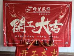 -格梵装饰&强匠装饰·旧房·私宅·家装(天河店)