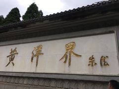 -井冈山风景名胜区