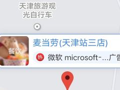 -麦当劳(天津站三店)