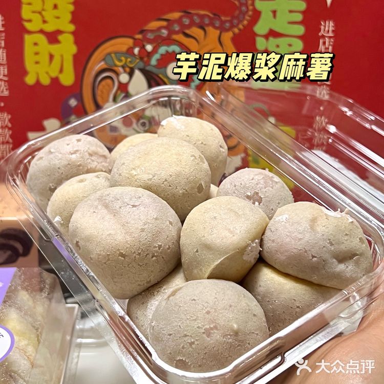 芋泥雪贝真的太太太好吃了✨