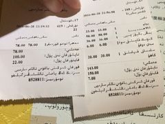 账单-巴格万美食园(达胜花苑店)
