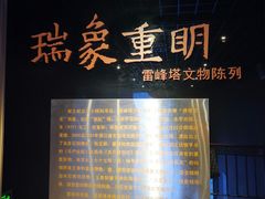-浙江省博物馆(孤山馆区)