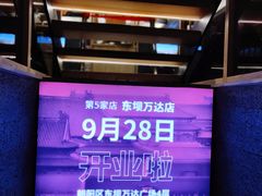 -浩爷羊蝎子火锅(望京店)