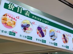 -栗酥饼(南长街店)