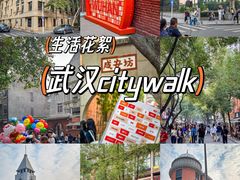-飞马旅黎黄陂路文旅街区